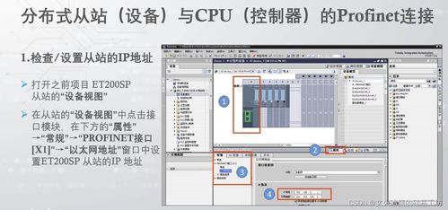 西门子S7 15xxx编程 分布式从站 硬件配置